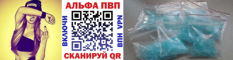 APVP кристаллы  Кимовск 
