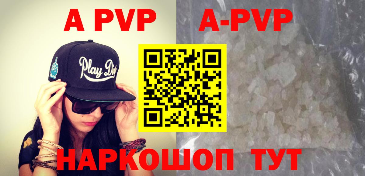 А ПВП кристаллы  Вход с VPN  Кимовск  Alpha PVP СК КРИС 