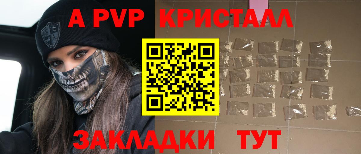 A-PVP VHQ  Кимовск  APVP  Альфа ПВП Соль  Alfa_PVP СК 
