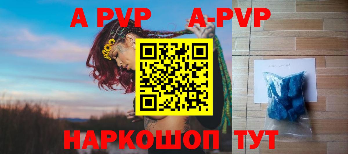 А ПВП Crystall Кимовск