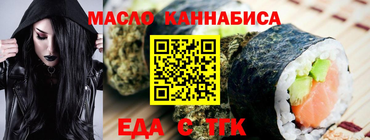 Еда ТГК конопля  Кимовск 