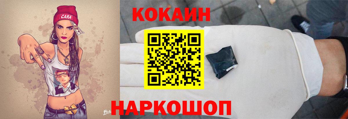 COCAIN  Вход с VPN  Кокаин Боливия  Кимовск  КОКАИН Колумбийский 
