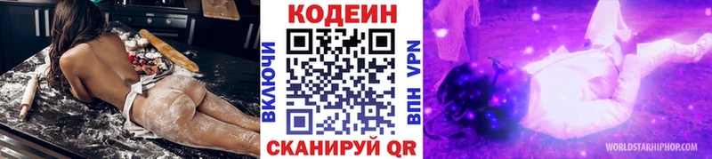 Кодеиновый сироп Lean напиток Lean (лин)  хочу   Кимовск 
