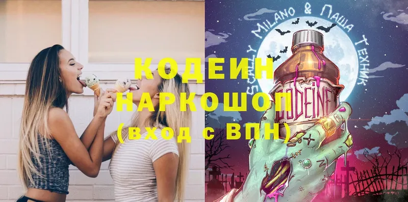 сколько стоит  Кимовск  Кодеин Purple Drank 