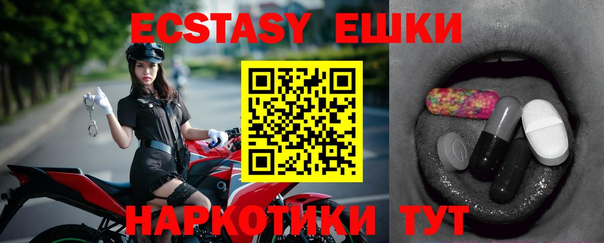 дарк нет какой сайт  Вход с VPN  Экстази таблы  Кимовск  Экстази VHQ 