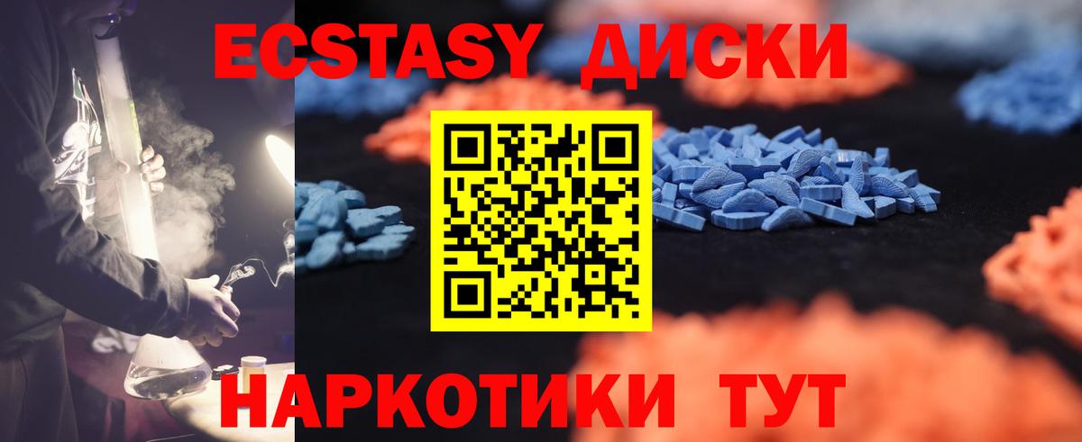 ссылка на мегу рабочий сайт  Кимовск  Ecstasy Cube  Ecstasy диски 