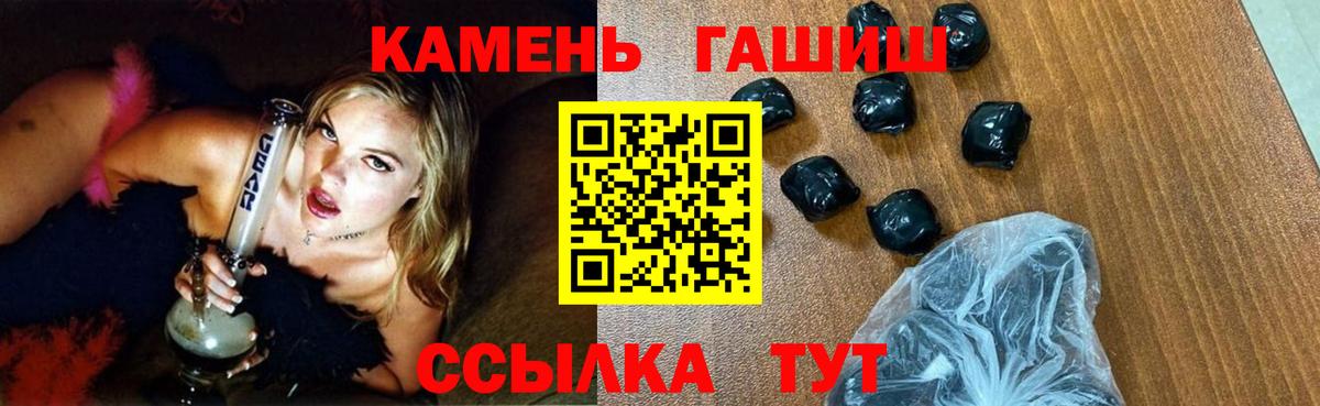 даркнет сайт  ГАШИШ убойный  Вход с VPN  Кимовск 