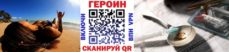 что такое   Кимовск  ГЕРОИН герыч 