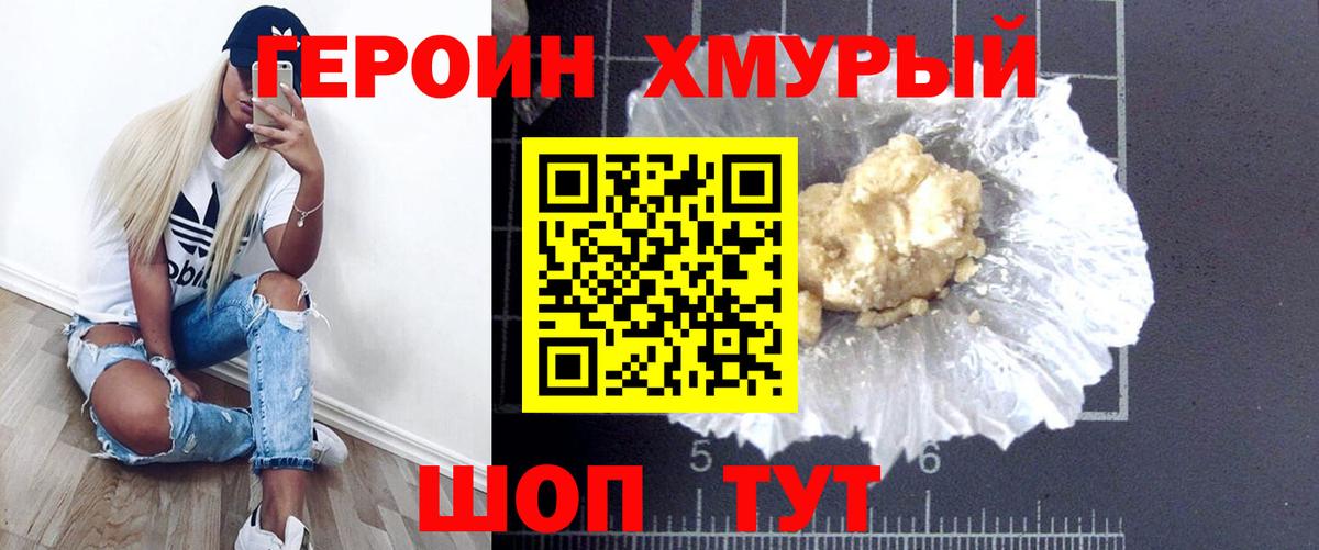 ГЕРОИН  Кимовск  Героин Афган 