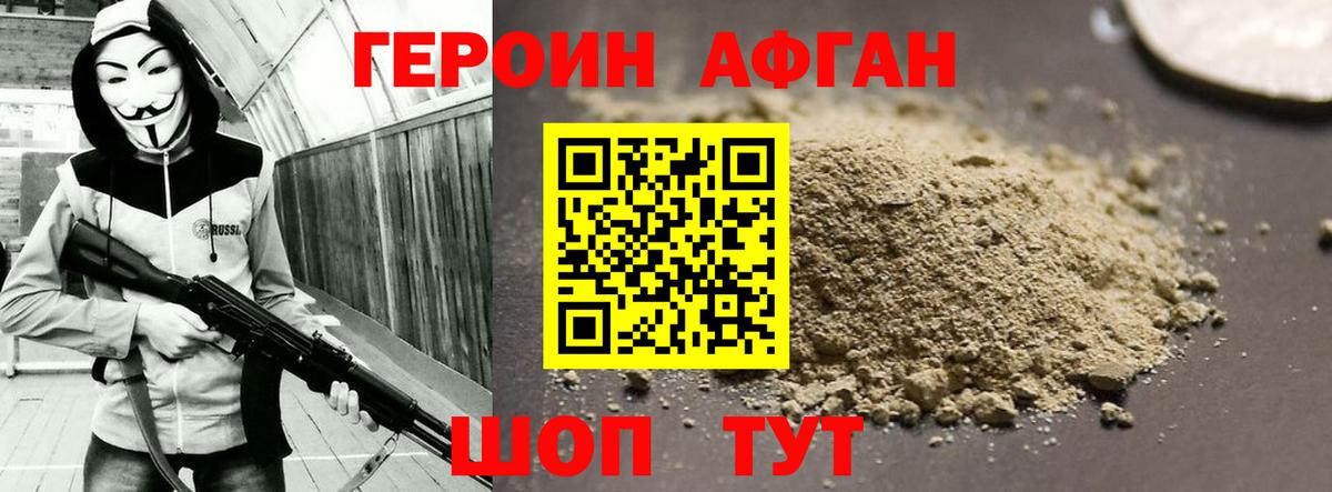 ГЕРОИН герыч  Героин  Кимовск  Вход с VPN 