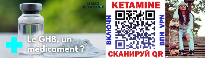 КЕТАМИН VHQ Кимовск
