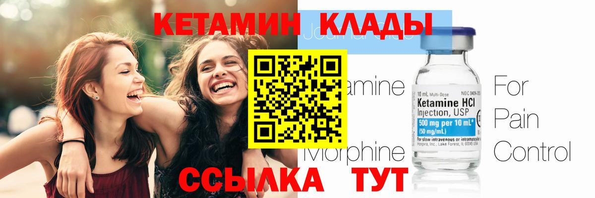 Кетамин ketamine  МЕГА ТОР  Кимовск  Вход с VPN  КЕТАМИН ketamine 