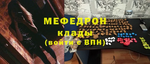 мефедрон мука Надым