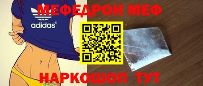 меф VHQ Балаково