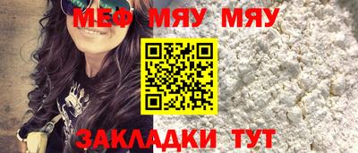мяу мяу мука Абинск