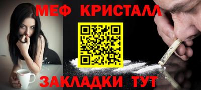 меф VHQ Балаково