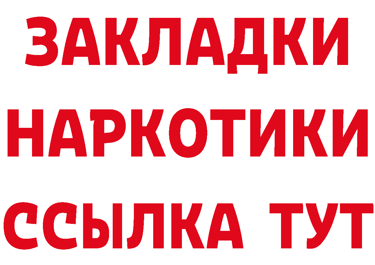 Продажа наркотиков маркетплейс клад Кимовск