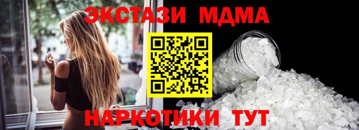 MDMA crystal Кимовск