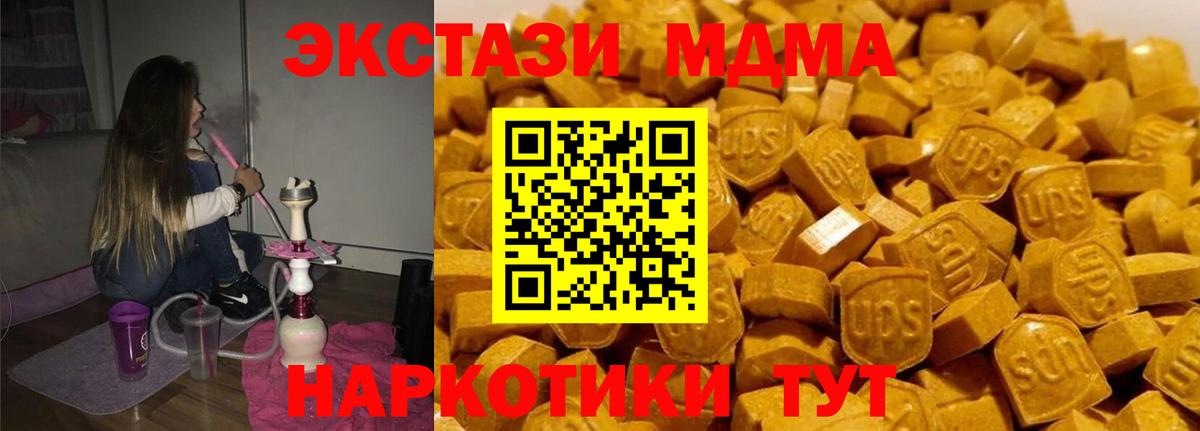 MDMA crystal  МДМА VHQ  MDMA  Кимовск 