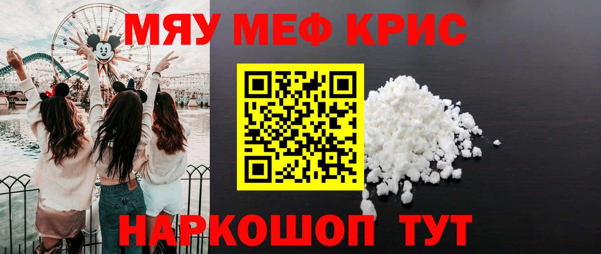 Мефедрон мука  МЕФ мука  МЕФ  Вход с VPN  Кимовск  Меф 