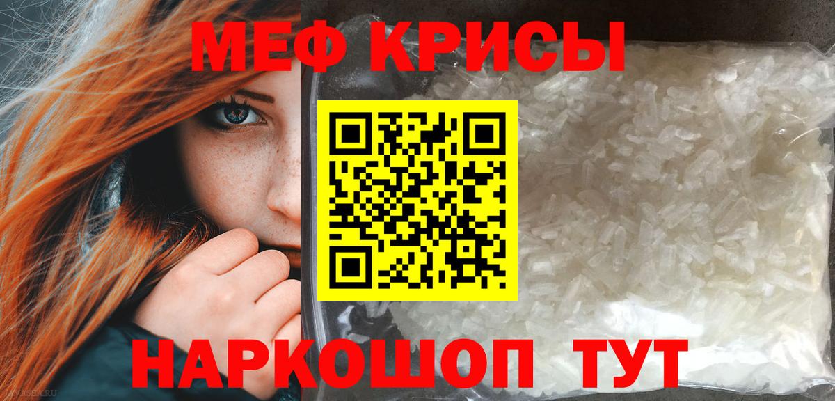 Мефедрон VHQ  Меф мука  Меф  Кимовск 