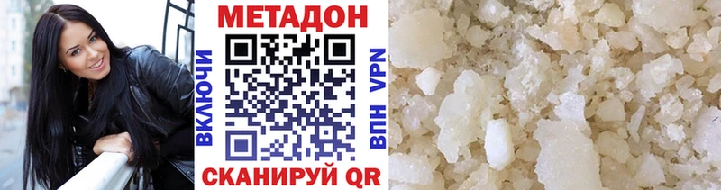 где купить   Кимовск  МЕТАДОН белоснежный 