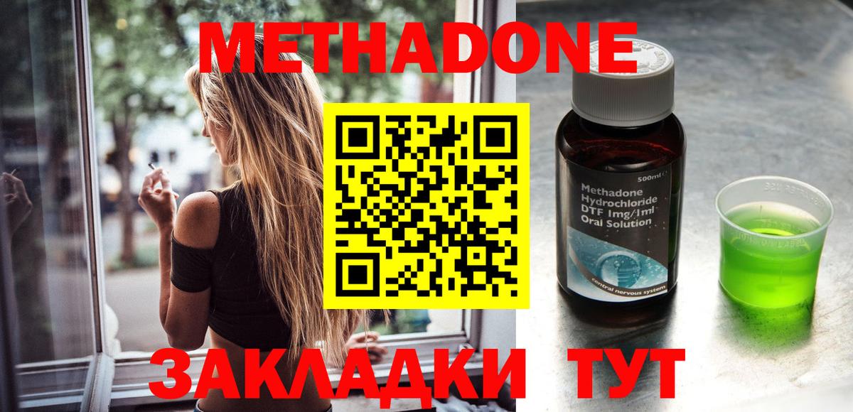 kraken как зайти  Метадон кристалл  Кимовск  Вход с VPN  нарко площадка формула  Метадон кристалл 