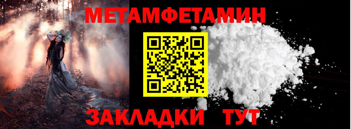 МЕТАМФЕТАМИН Methamphetamine Кимовск