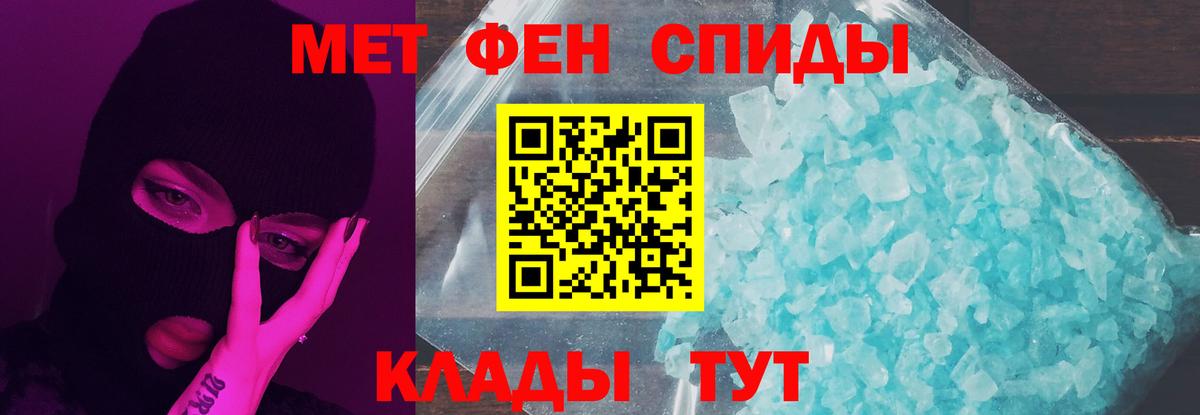 МЕТАМФЕТАМИН пудра  Вход с VPN  Кимовск 
