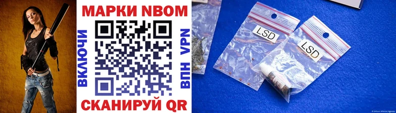 Марки NBOMe 1,5мг  Кимовск 