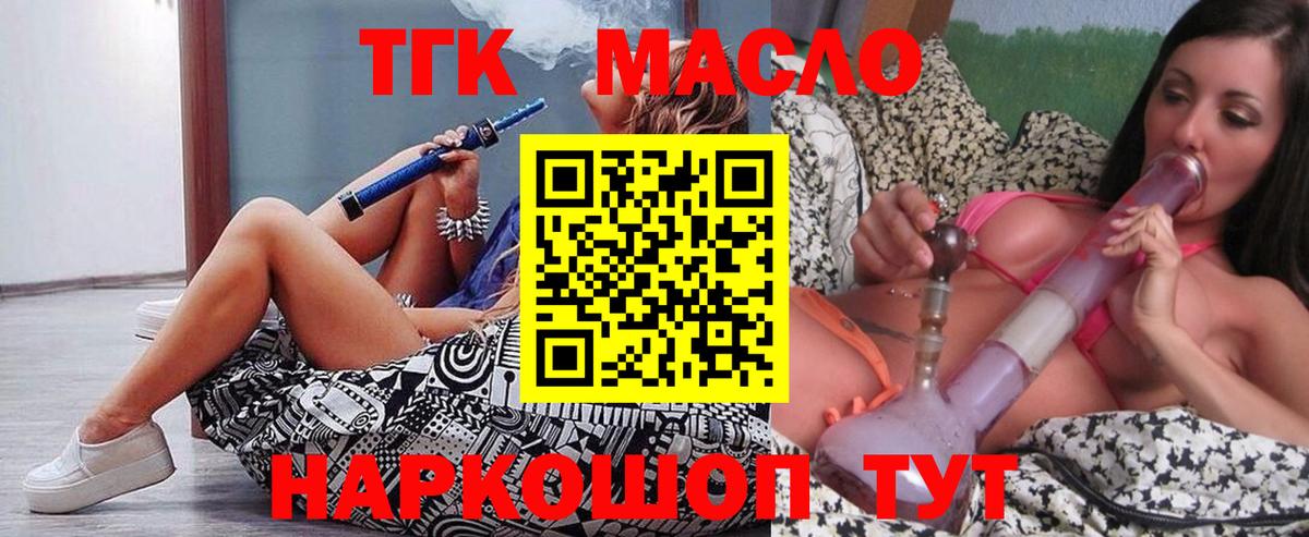 Дистиллят ТГК вейп  KRAKEN tor  Кимовск  ТГК гашишное масло 