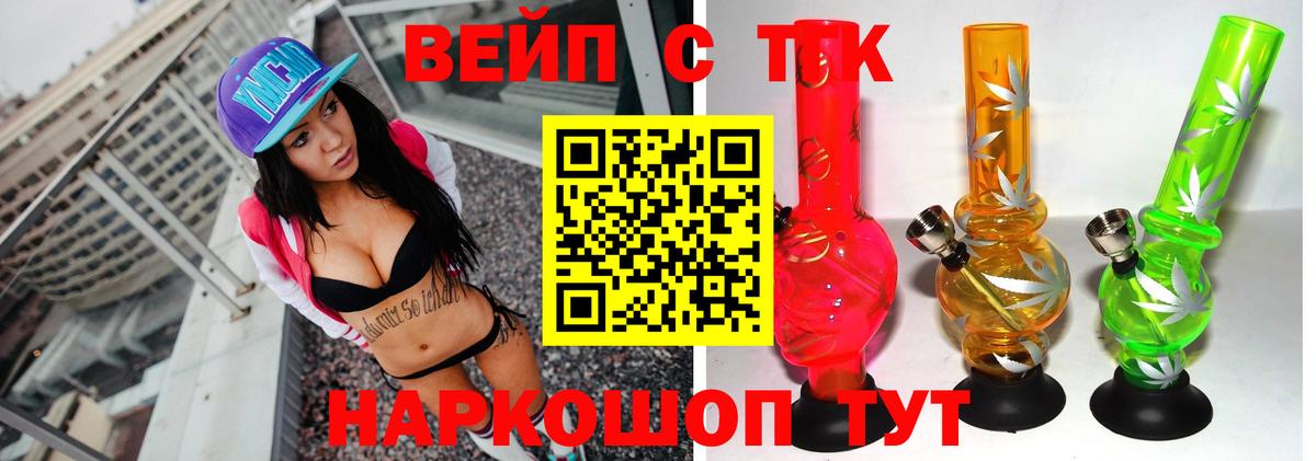 ТГК концентрат  сколько стоит  Кимовск  ТГК концентрат  Вход с VPN 