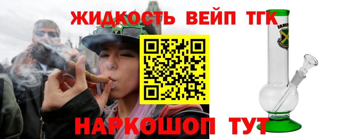 ТГК Wax Кимовск