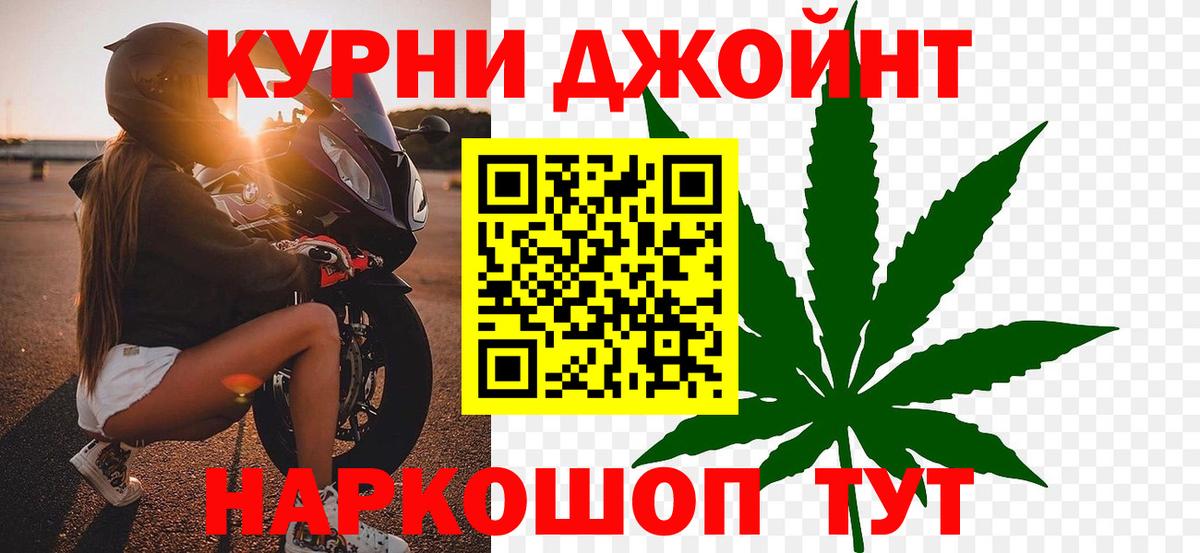 Канабис THC 21% Кимовск
